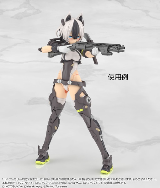 ［LA-OP23］メガミデバイス用銃の持ち手2（ホワイト）