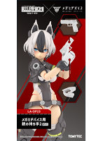 ［LA-OP23］メガミデバイス用銃の持ち手2（ホワイト）