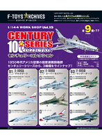 【BOX販売】エフトイズアーカイブスセンチュリーコレクション