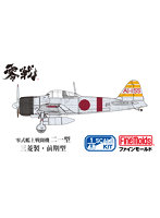 FZ05 1/48 帝国海軍 零式艦上戦闘機二一型 (三菱製・前期型)‘空母赤城’