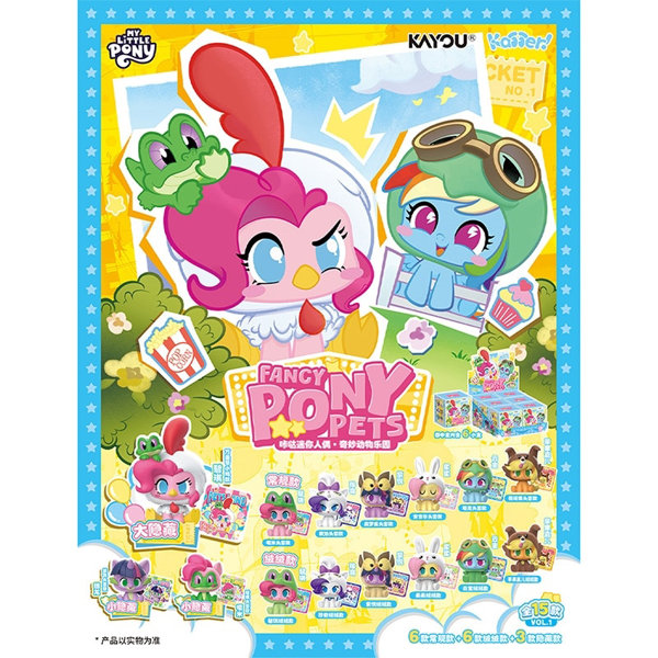 マイリトルポニー-ミニフィギュア-ファンシーポニーペット-001-JP（1BOX=6個入）のサムネイル画像