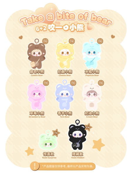 YOOKI 第4弾 ひとくちくまちゃん（1BOX=6個入）