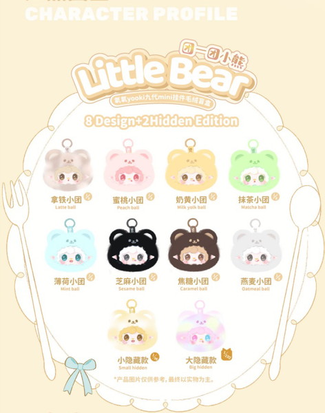 YOOKI 第9弾 ころころくまちゃん（1BOX=8個入）