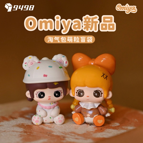 9498toys Omiya いたずらっ子シリーズ トレーディングフィギュア（1BOX=10個入）