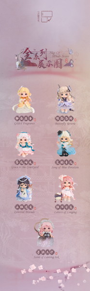 Heyone JOY（ジョイ） Luminous Dream Chronicle（ルミナス・ドリーム・クロニクル）シリーズ トレーディングフィギュア（1BOX=6個入）