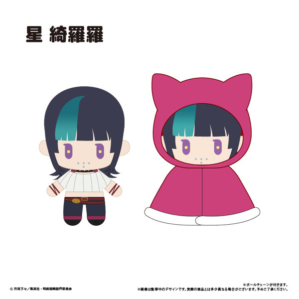 呪術廻戦 第3期 死滅回游 前編 ケープたぴぬい Vol.3 星綺羅羅