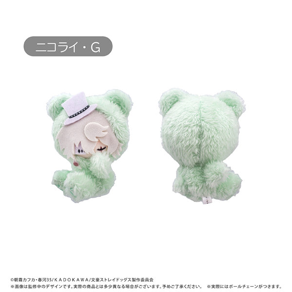 文豪ストレイドッグス おやすみたぴぬい Vol.2 ニコライ・G