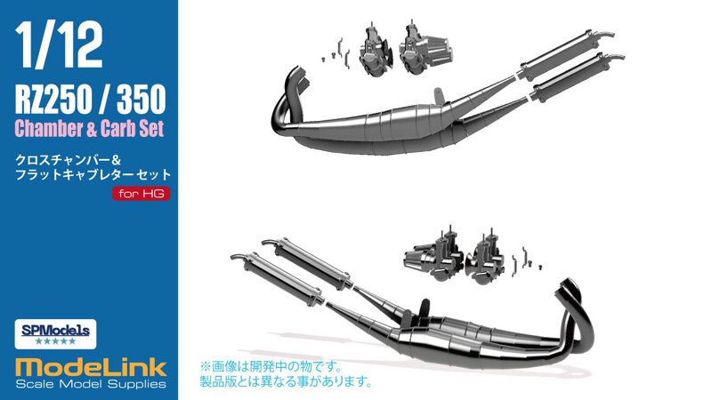 SP12001 1/12 RZ250/350用 クロスチャンバー/キャブレターset