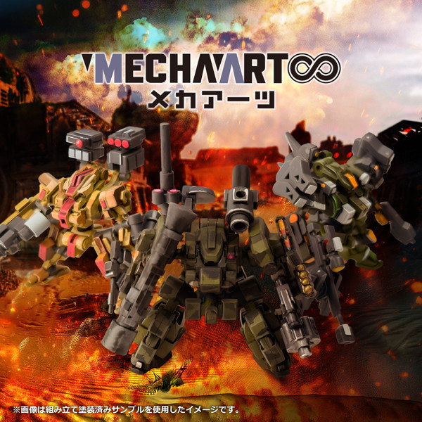 MECHA ART（メカアーツ）3種アソートセット （全3種） 1BOX:12個入