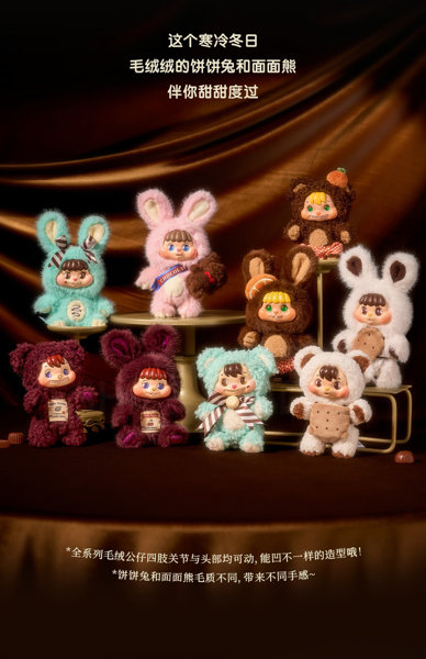 BLINDBOX LITTLE BUNS メルティングトゥギャザーシリーズ ぬいぐるみストラップ（1BOX=8個入）