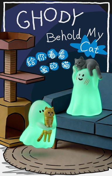 【BOX販売】BLINDBOX Ghody ぼくの猫、見てみて！（1BOX=9個入）