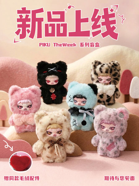 WANGOODS PIKU TheWeek（ザ・ウィーク）シリーズ トレーディングプラッシュ（1BOX=6個入）