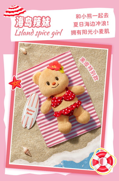 【BOX販売】X11 SPACE×BUTTERBEAR OOTDシリーズ トレーディングプラッシュ(1BOX=6個入)