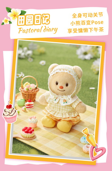 【BOX販売】X11 SPACE×BUTTERBEAR OOTDシリーズ トレーディングプラッシュ(1BOX=6個入)
