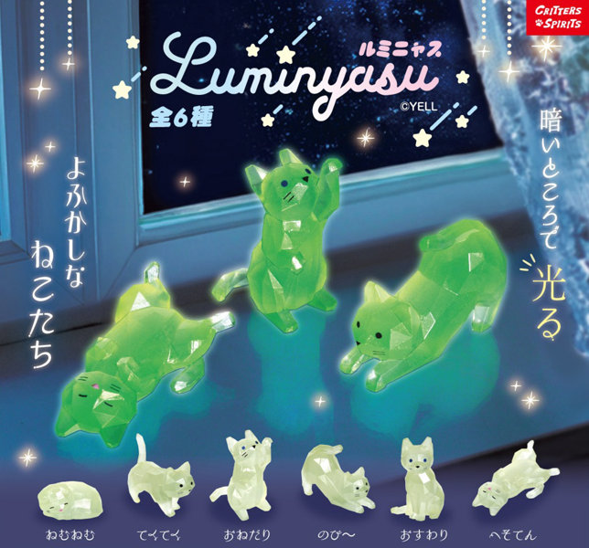 ルミニャス （全6種） 1BOX:12個入のサムネイル画像