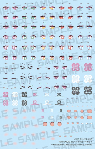 メガミデバイス M.S.G PUNI☆MOFU ロン アイデカールセット