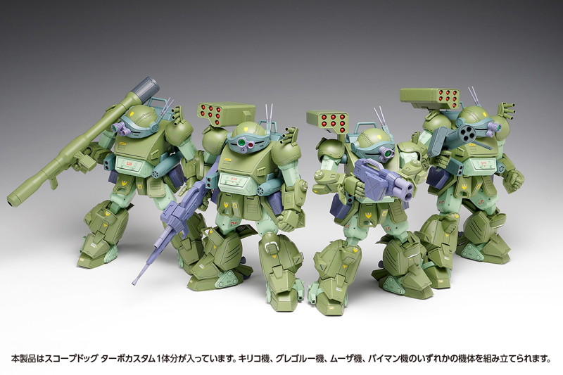 BK-183 1/24 スコープドッグターボカスタム［DX］