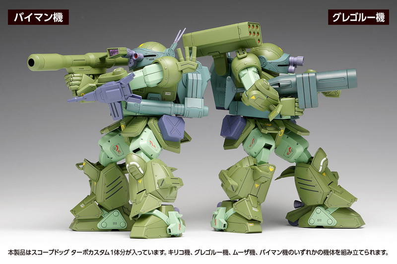 BK-183 1/24 スコープドッグターボカスタム［DX］