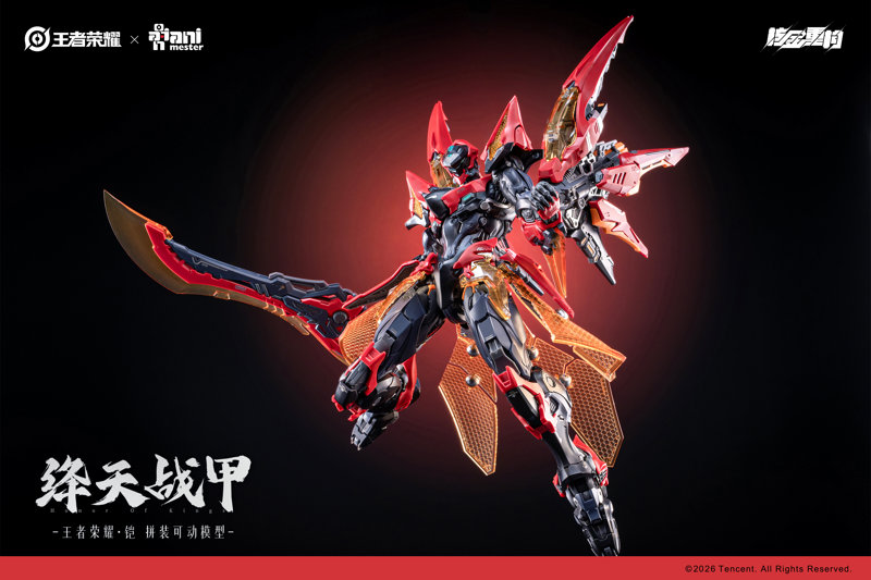 王者栄耀 「鎧 絳天戦甲」 プラスチックキットのサムネイル画像