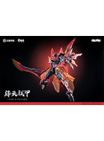 王者栄耀 「鎧 絳天戦甲」 プラスチックキット