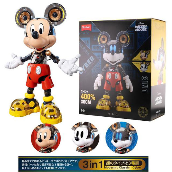ミッキーマウス 3in1モデル 30cmのサムネイル画像