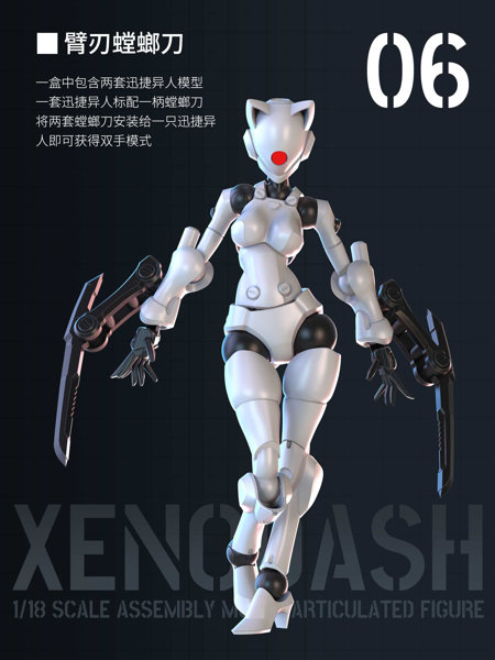 SHEIK MAINLAND 3 min projectシリーズ 迅捷異人 1/18スケールプラスチックモデルキット（ホワイト）