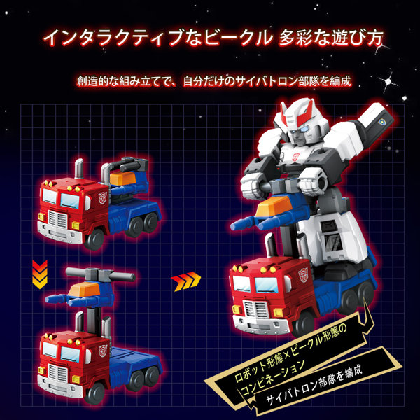 Blokees トランスフォーマー 71301 DV01 ギャラクシー・シャイニング（1BOX=12個入）