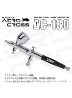 AERO CROSS ダブルアクション ハンドピース AC-180