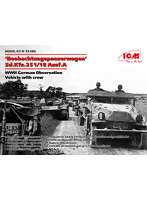 【再販】35105 1/35 ドイツ Sd.Kfz.251/18 Ausf.A 観測装甲車 w/クルー