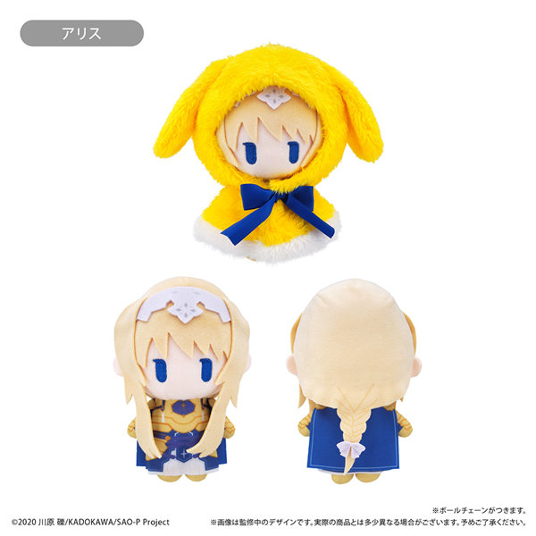 ソードアート・オンライン ケープたぴぬい アリス