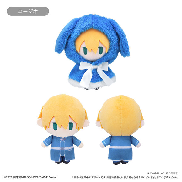 ソードアート・オンライン ケープたぴぬい ユージオ