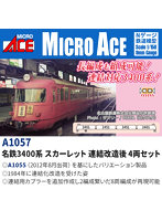 A1057 名鉄3400系 スカーレット 連結改造後 4両セット
