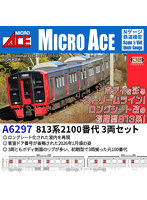A6297 813系2100番代 3両セット