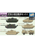 MI09SP 1/700 世界の現用戦車セット1（メタル製 メルカバMk.II戦車 2両付き）