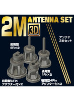 ［P35-166］1/35 ドイツ軍2Mアンテナセット