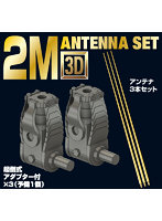 ［P35-168］1/35 ドイツ軍2M起倒式アンテナセット