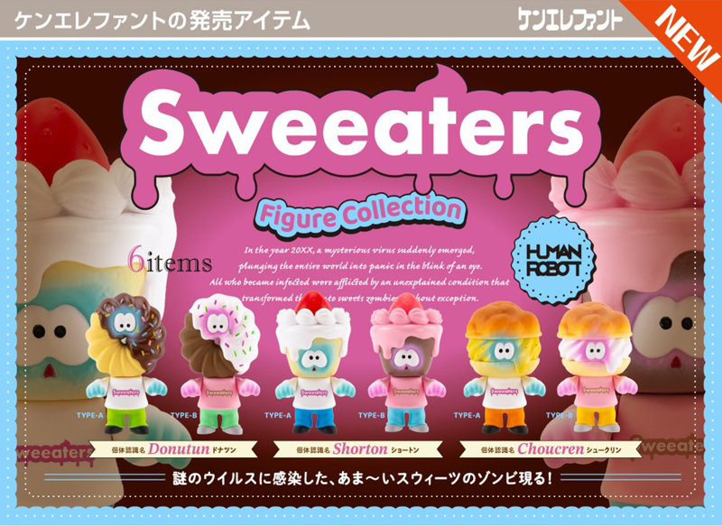 スウィーターズ フィギュアコレクション （全6種） 1BOX:12個入のサムネイル画像