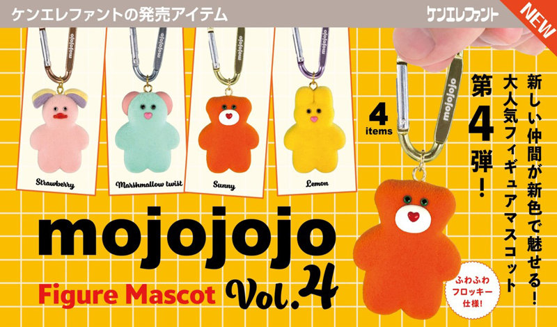 mojojojo フィギュアマスコット Vol.4 （全4種） 1BOX:12個入のサムネイル画像
