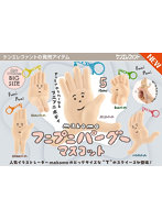 情熱プロダクト 第17弾 makomo フニプニ パーグー マスコット （全5種） 1BOX:12個入