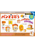 パンどろぼう フィギュアコレクション 第2弾 （全5種） 1BOX:12個入
