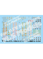 ［P35D-012］1/35 ドイツアフリカ軍団デカールセット