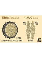 ［P35T-005］1/35 ケッテンクラート3D起動輪＆スプリングセット［対応キット:タミヤMM35377］