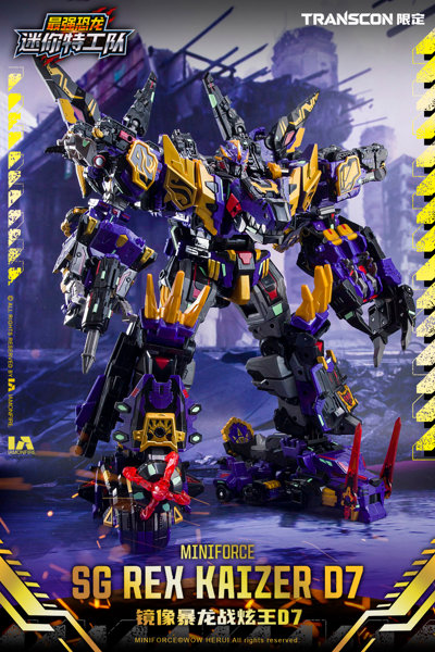 Mini Force X Transcon SG REX KAIZER D7（エスジー レックス カイザー ディーセブン） 変形可動玩具のサムネイル画像