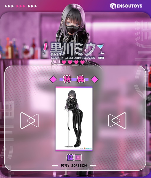 黒川ミウ illustration by YD