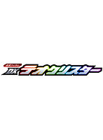 DXテオクリスター