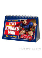 キン肉マン 卓上カレンダー