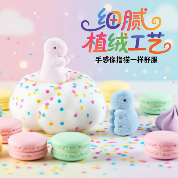 YUAN SHI CHUANG YI PettyDust フラフィージェリーシリーズ トレーディングフィギュア（1BOX=8個入）