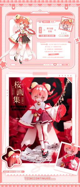 【BOX販売】異象重構（いしょうじゅうこう）シリーズ トレーディングドール （1BOX=6個入）