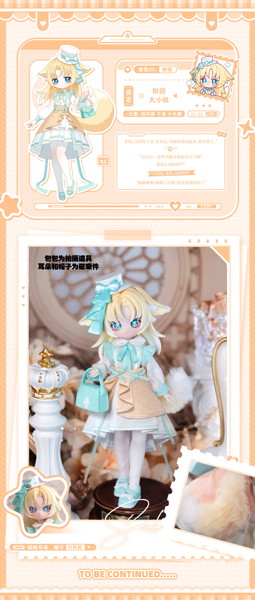 【BOX販売】異象重構（いしょうじゅうこう）シリーズ トレーディングドール （1BOX=6個入）