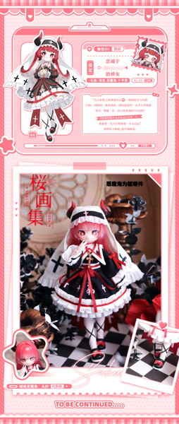 【BOX販売】異象重構（いしょうじゅうこう）シリーズ トレーディングドール （1BOX=6個入）